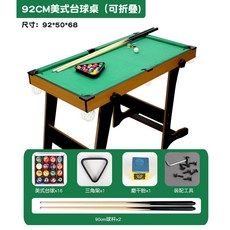 포켓볼 다이 접이식 당구대 당구 휴게실 실내 미니 홈파티 파티룸 포켓볼대, 14. (3.2 CM볼 첨부) 104 cm 꺾어 접어