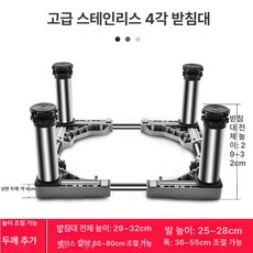 냉장고 받침대 소음 주방 드럼 높이조절 드럼 흰색, 이중통 4발 29-32cm 그레이, 기본 색상