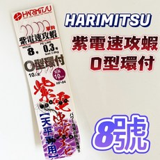 HARIMITSU 紫電速攻蝦仕掛 天平專用 白色PE線, 1個, 8號