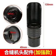 百馬BM-YH調速合縫機 氣動合縫機 方管合縫機接合機 通風管道合縫 沖擊錘, 合縫機頭配件（強勁款）, 1個