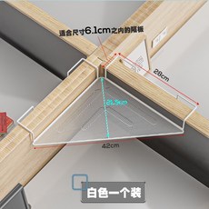 辦公桌三角架 工位置物架 隔斷轉角懸掛金屬花架, 1個, 寬6.1cm白色【需宅配】