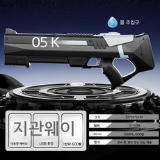 물총 정품 독일 전기 버스트 장난감 자동 수분 흡수 고압 강력한 범위 검은 기술 스프레이, 패키지 A, 블랙, 1개