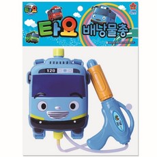 타요 배낭 물총 어린이 가방물총 물놀이 장난감, 1개