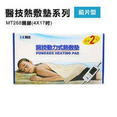 E-G MED 動力式熱敷墊 MT268 頸部專用 4X17吋 多段溫控定時