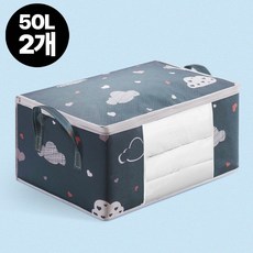 대용량 구름 이불 정리 수납함 2컬러 50L 75L 4011, 2개, 네이비