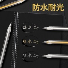 高光筆 手繪書寫 0.6mm 彩繪 素描 畫畫 防水耐光, 1個, 高光筆：手繪書寫 0.6mm  彩繪 素,遇水易褪 隨機色1支裝 書寫微斷墨