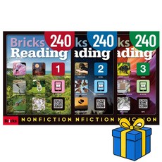 BRICKS 브릭스 논픽션 Bricks Reading Nonfiction 240 - 1 2 3 세트 (총 3권)