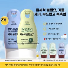 노워시 물없이 사용 간편한 건성 비건 향기좋은 머리기름기제거 효과적 사용, 2_발수제 2병+여행용 3봉, 1개, 3kg