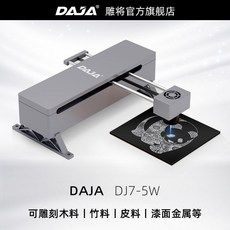 微型激光鵰刻機DJ6便捷式diy迷你打標臺式全自動鐳射刻字機 激光打印機 雷射鵰刻機 雷鵰機, 旗艦款DJ7-5W（15*15cm）