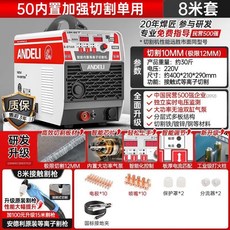 【正品貨 附發票】 安德利 等離子 切割機 一體機 LGK120內置氣泵工業級380V電焊兩用220V, 1個, 50加強單用內置氣泵標配