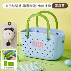 洗澡手提籃浴籃手提大號沐浴筐學生宿舍洗漱收納籃，大容量衛生間收納整理置物籃, 【霧霾藍】多巴胺浴籃-帶置物籃+小熊掛鉤