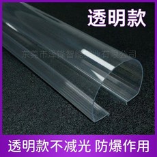 安全環保防爆燈管遮光罩 t5 t8 圓管方管 一體化燈管罩 防刺眼 嬰兒臥室, 1個, 0.6米 條,透明款(不減光 防爆作用)