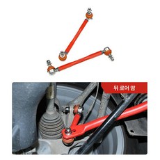 테슬라 모델3 모델Y 하체보강 스트럿바 스테빌라이저 킷, 테슬라 Model S 수입 2012-2020, 1개, 뒤 바퀴 리어 서스펜션 스트랩 1쌍