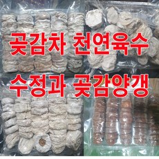 반품불가 딱딱하게 마른곶감 산청곶감 달달한 곶감차 천연포도당육수 떡복이 고추장 김장용 다용도 수정과 곶감양갱 곶감젤리 심혈관계통 도움 흡수빠른 에너지바, 1개, 마른곶감 약1KG