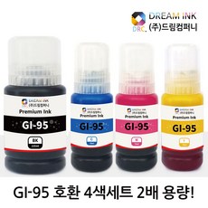캐논 GI-95 잉크 호환 대용량 4색 세트 GX1090 GX2090 안료, 1개, 캐논 GI-95 잉크 호환대용량 4색세트