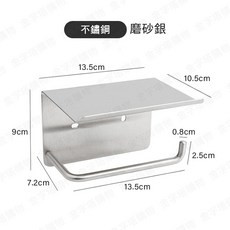 304不鏽鋼 捲筒衛生紙架 置物架, 1個, 捲筒衛生紙架【標準】磨砂銀