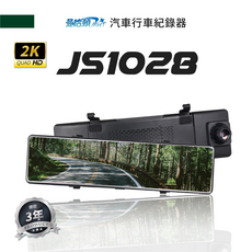 曼哈頓 MHT JS1028 汽車行車記錄器 2K Quad HD 電子後視鏡, JS1028主機ｘ1 / JS1028後鏡頭ｘ1 / 電源線 / 說明書 / 保固卡 / GPS / USB-C線, 64GB