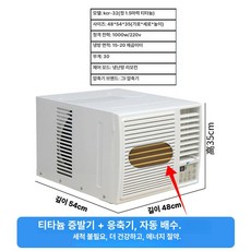 창문형에어컨 창호형 에어컨 강력냉방 윈도우핏 제습 타이머기능 절전, 기본 추가키트 (cm), KCR-32 냉난방 1.5마력 15-20㎡, 기본 색상