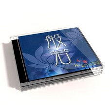 般若波羅蜜多心經, 1CD