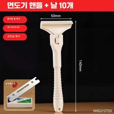 돼지털 제거기 백숙 도축 손질기 기름 제거 특수 칼 주방 작업용, 1개, 5cm 강철 칼 거치대+칼날10개