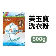 芙玉寶 衫樂寶 檀香濃縮洗衣粉 強效潔淨 防螨除霉, 1個