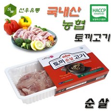 농협토끼고기 국내산 꿩고기 장끼 까투리 꿩만두, 순살 토끼고기(700g이상), 1개
