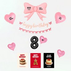 해피제이니 블랙 or 핑크 생일포스터 리본풍선 생일가랜드 파티용품 세트(프리레터링시트지 포함), 1세트, 핑크풀세트 숫자8