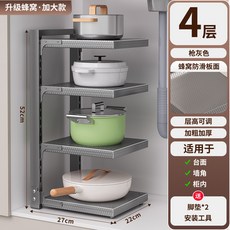 鍋具收納架廚房臺面落地式置物架下水槽櫥柜可調節多層架子置物架收納架居家收納桌面收納陳列架儲物架居家生活好物, 槍灰色-單邊4層, 1個