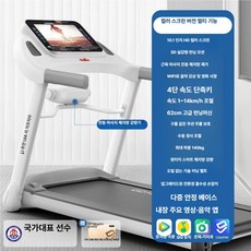 ROI라이프 가정용 접이식 워킹패드 실내 런닝머신 저소음 소형 운동기구, 컬러 스크린 다기능 WIFI 영화 시청 수동 3 D 실, 기본 모델명/품번
