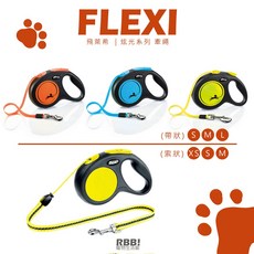 FLEXI 飛萊希 炫光系列 伸縮牽繩 (帶狀/索狀) 德國原廠 反光面板, 橘色 | 帶狀,S, 1個