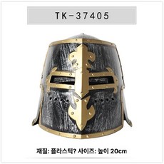 중세기사 투구 공연 은색 헬멧 병사 고동칼날 전사, 1개, TK-37405