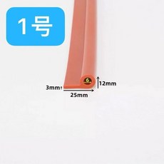 9字密封條 閘門皮條 耐高溫硅膠 蒸箱密封條 橡膠P型條 烤箱 2號, 1個, 1號25*12,硅膠