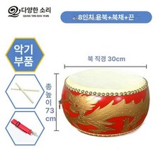난타북 공연 북채 대북 단청북 판소리 풍물놀이 전통, 9인치 곤 드럼 + 스틱 + 스트랩