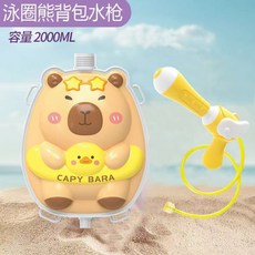 兒童揹包水槍玩具 獨角獸造型 2000ML 容量, 立體泳圈熊2000ml 9820裝箱64, 1個