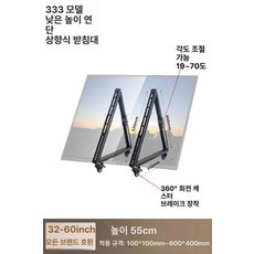회의실 모니터 거치대 프롬프트 이동식 브라켓 바닥형, 1개, 333 표준형 32-55인치 호환