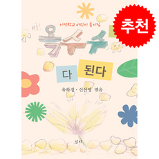 옥수수는 다 된다 + 쁘띠수첩 증정, 심지