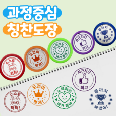 감성모리 칭찬 스탬프 도장 5종, 1세트, 혼합5종