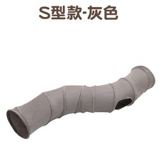 芋仔本舖 麂皮絨帆布貓隧道 貓通道玩具 藍色, 1個, 麂皮絨貓隧道S型款【灰色】, 灰色