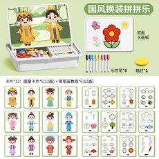 卡通磁力拼圖兒童益智磁吸玩具積木3到6歲男孩女孩寶寶幼兒園早教, 1個, 國風換裝