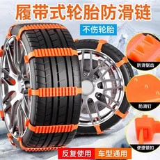 겨울용 타이어 스노우체인 케이블타이식 우레탄 직물 차량용 미끄럼방지 안전 장갑 포함, 100개