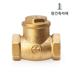 황동 신주 스윙 체크밸브 5K, 스윙체크밸브 5K(청동), 1개