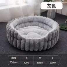 抽條圓窩寵物窩小型犬貓窩加厚狗墊子防潮保暖狗窩新款, 1個, 灰色（跨境新款）,直徑40cm高15cm