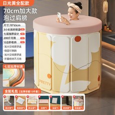 PMRS臺灣出貨 免安裝折疊泡澡桶家用洗澡桶成人加厚加大浴桶沐浴遊泳浴缸浴盆, 全配款【免安裝速開合智能鎖溫】日光黃, 1個