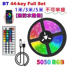 5050 RGBIC 幻彩軟燈條 USB供電 附遙控器, 1個, RGB 44鍵燈條 1米(不可串接)
