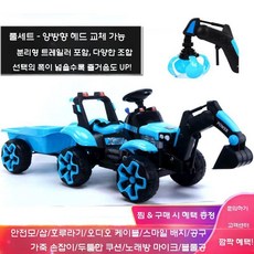 키즈 포크레인 전동차 굴삭기 중장비 장난감 붕붕카 전동카 선물, 단일 드라이브+7ah 배터리, 블루 풀세트+트레일러