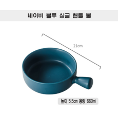 닥터박스 라면 국그릇 북유럽 도자기 파스타 접시 샐러드볼, 그릇(곤색), 1개