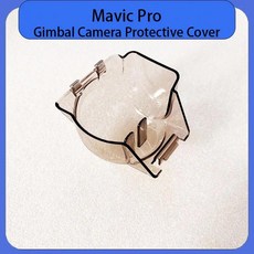짐벌 카메라 보호 커버 렌즈 캡 드론용 플래티넘 프로텍터 락 가드, 1개, 1. 1PC
