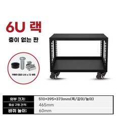 DJ 믹서 스탠드 보관 6U 장비 선반없음 패널 디제잉 랙 1단 4U 선반 클럽, B. 6U 랙 레이어 없음