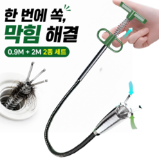 엠리브 하수구 뚫어집게 배수구 머리카락 제거 뚫어뻥 집게, 그린