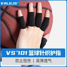 護指關節手指保護套 籃球 排球 運動透氣 扭傷防護, 1個, 均碼尼龍材質防滑耐磨高彈透氣,膚色1只裝普通手指套